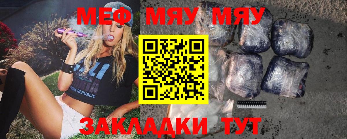 A-PVP СОЛЬ кристаллы  NBOMe  Меф МЯУ МЯУ кристаллы  Вейп ТГК  ГАШ  Экстази  Вход с VPN  Cocaine  Уварово  МАРИХУАНА  МДМА 